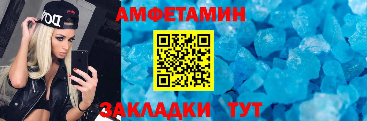 АМФ Розовый Иваново
