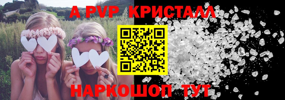 Альфа ПВП Соль Иваново