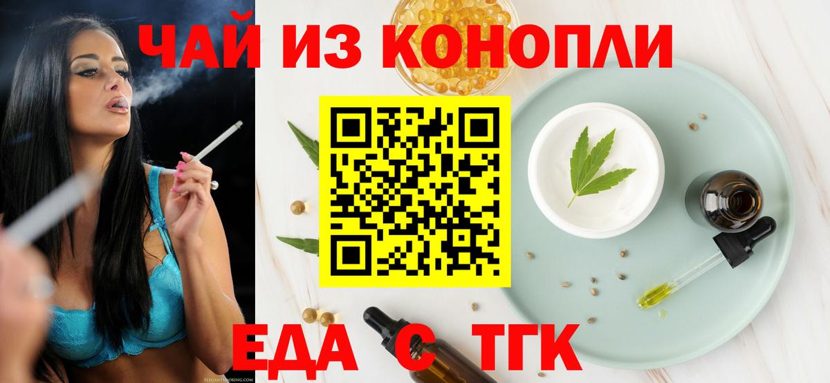Иваново  Canna-Cookies конопля  Вход с VPN 