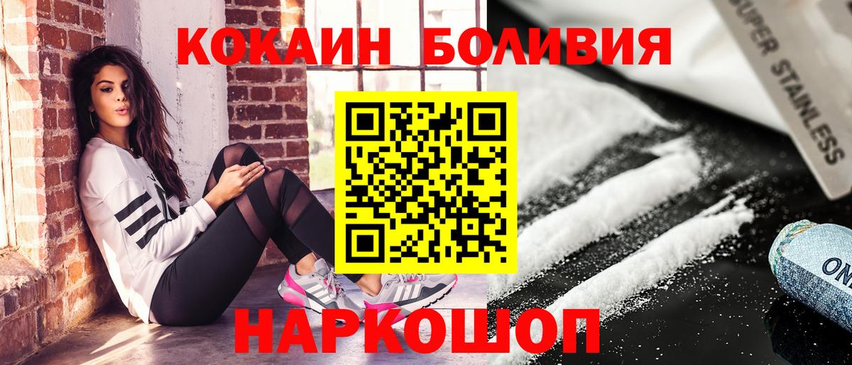 где купить наркотик  Вход с VPN  КОКАИН Колумбийский  КОКАИН  Иваново  КОКАИН 99% 
