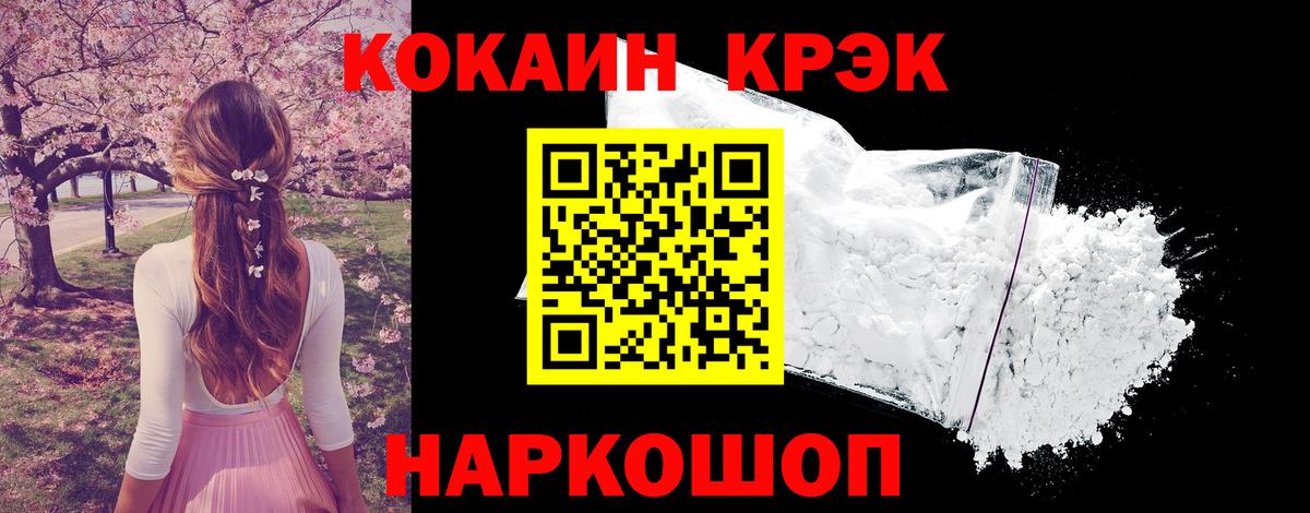 КОКАИН 97% Иваново