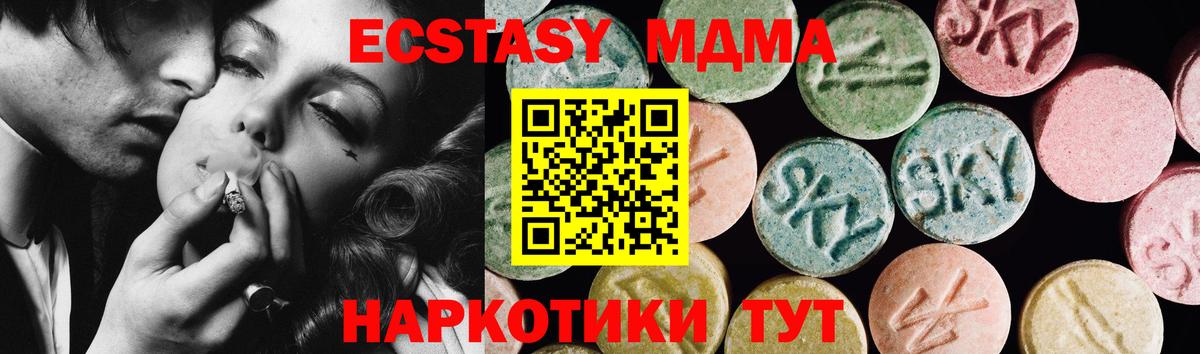 ЭКСТАЗИ XTC  Экстази  Иваново  Вход с VPN  Экстази DUBAI 