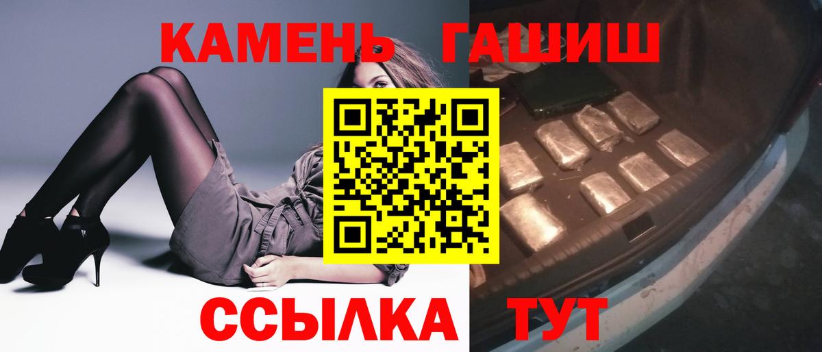 Гашиш гарик  ГАШ  Иваново  ГАШ Cannabis  Вход с VPN 