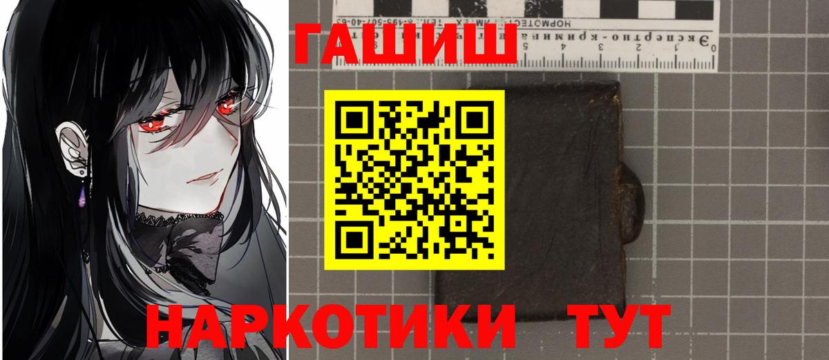 Гашиш гашик Иваново
