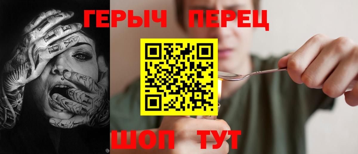 ГЕРОИН VHQ Иваново