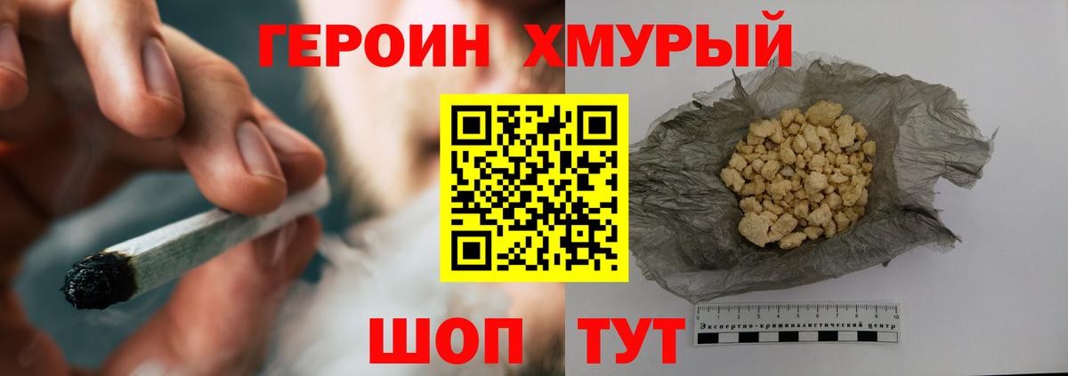 Героин Афган  Вход с VPN  Иваново 