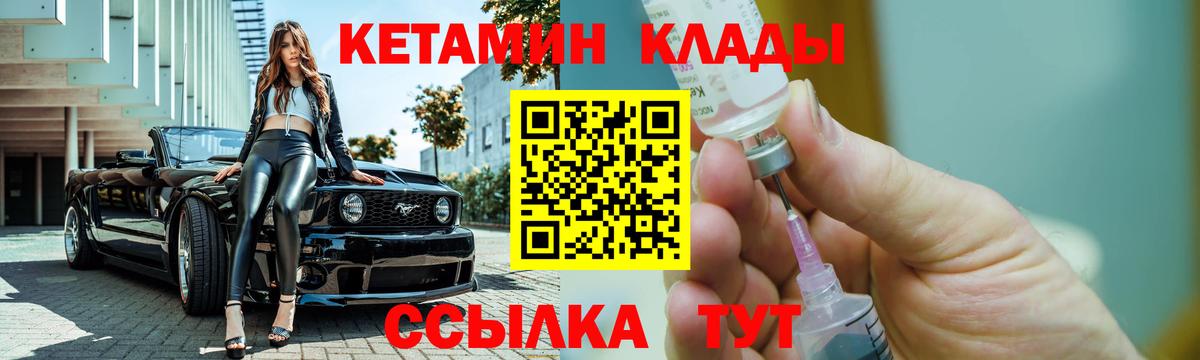 Иваново  Кетамин VHQ  Вход с VPN  площадка клад  КЕТАМИН ketamine 
