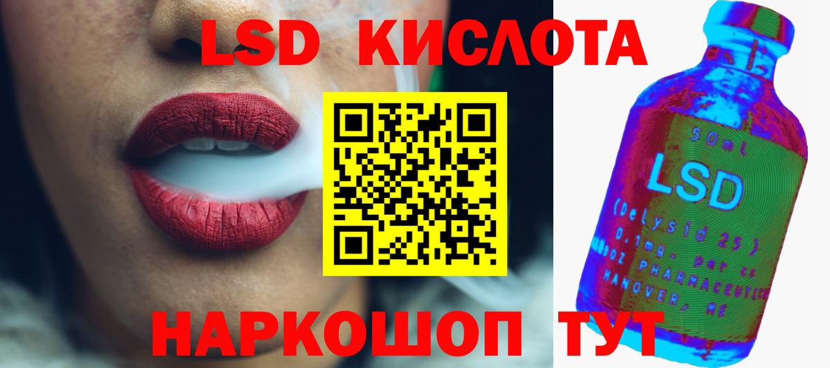 ЛСД экстази кислота  blacksprut онион  Иваново  Вход с VPN 