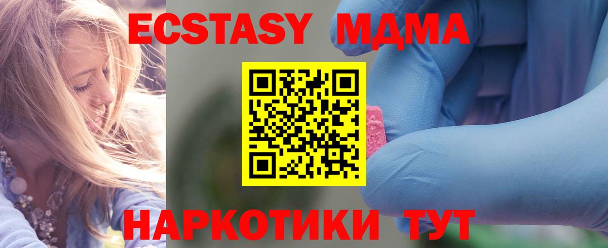МДМА молли  Вход с VPN  МДМА Molly  Иваново 