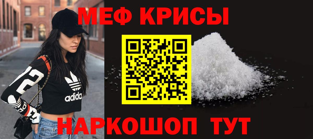 Меф мяу мяу  Вход с VPN  МЕФ  МЯУ-МЯУ VHQ  Иваново  МЯУ-МЯУ 