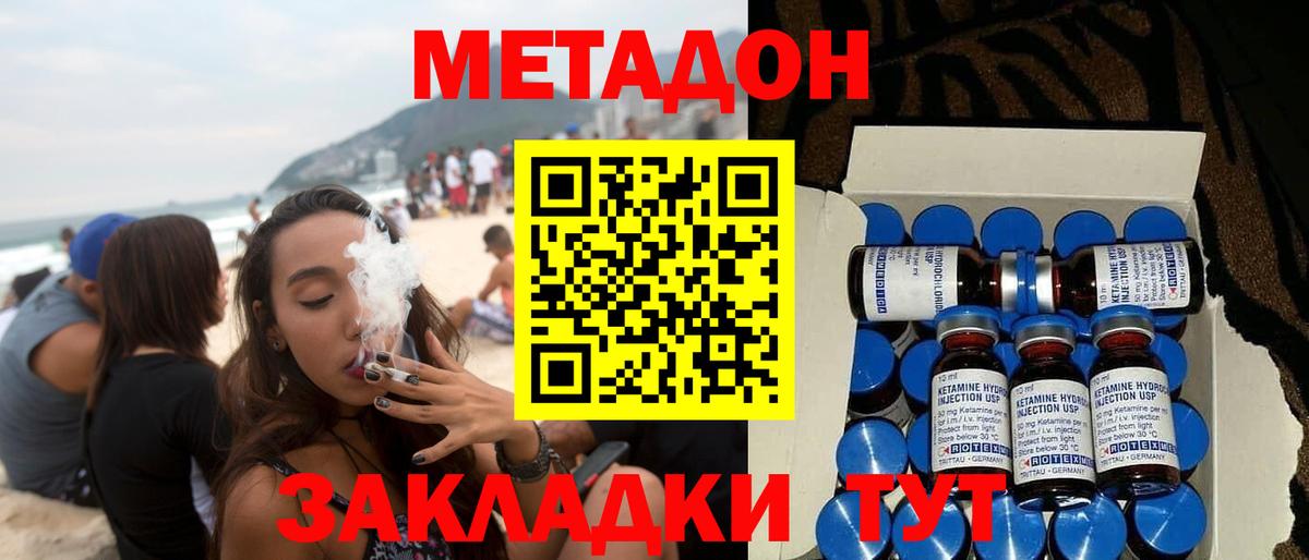 Метадон мёд  Вход с VPN  это как зайти  Иваново  Метадон VHQ 