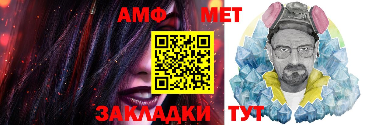 МЕТАМФЕТАМИН Декстрометамфетамин 99.9% Иваново