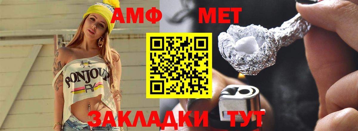 МЕТАМФЕТАМИН Декстрометамфетамин 99.9%  Вход с VPN  Иваново 