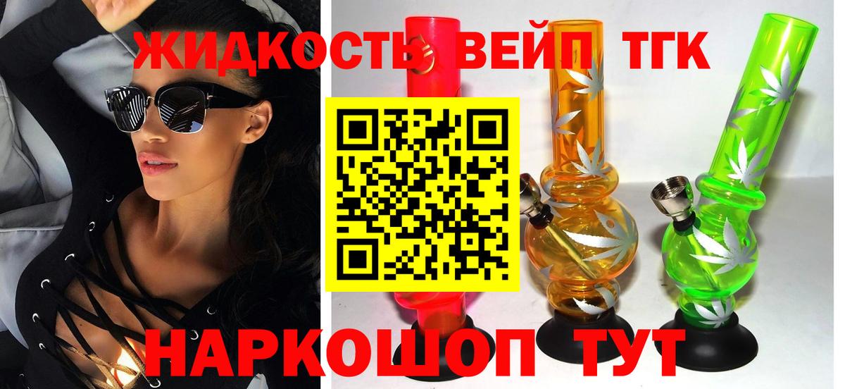 Иваново  как найти наркотики  Вход с VPN  Дистиллят ТГК вейп 