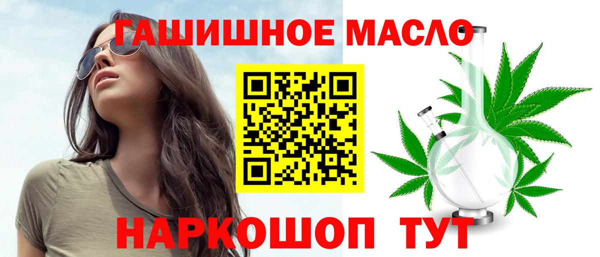 ТГК вейп Иваново